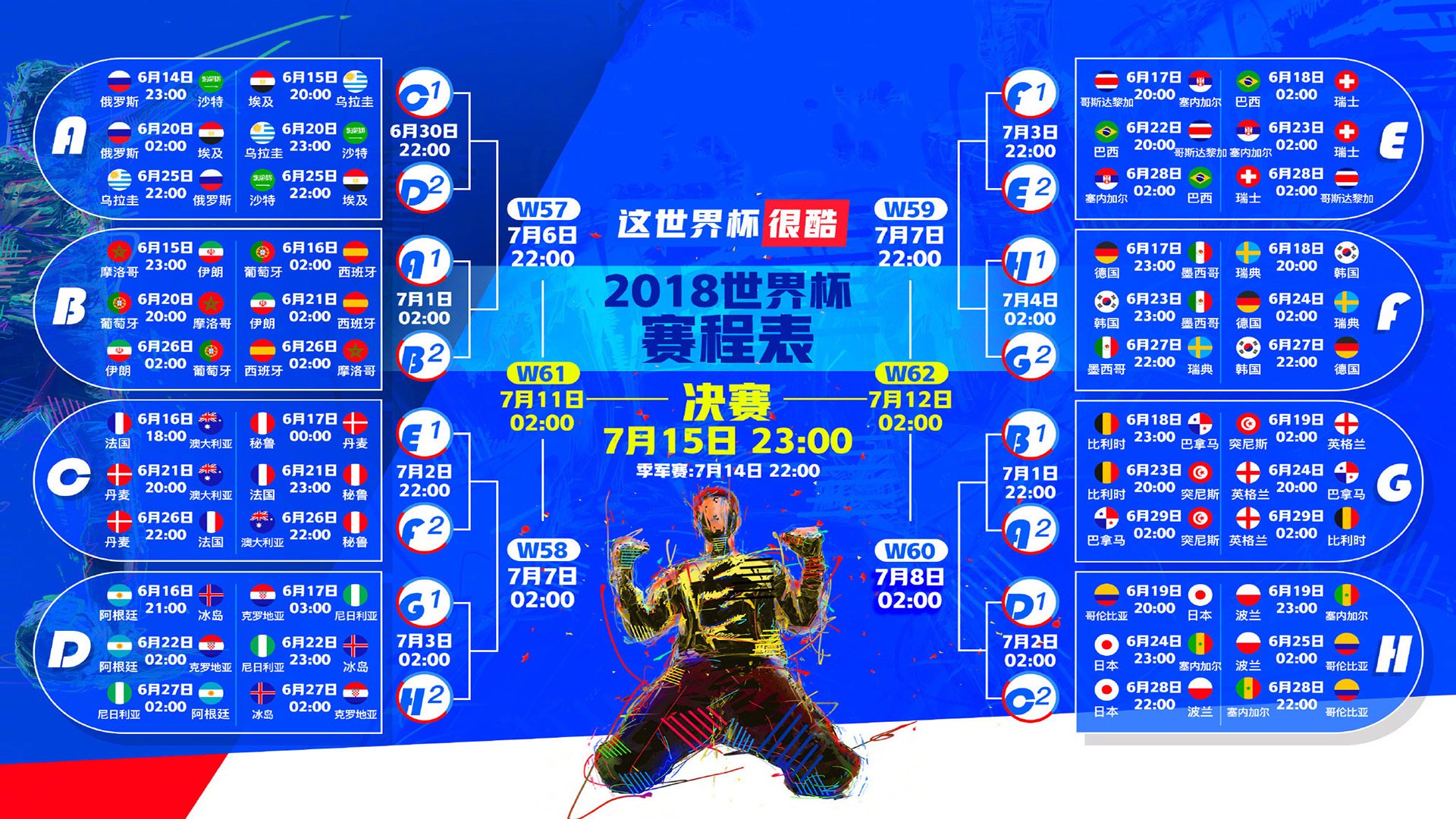 绝杀时刻，勇士一粒进球背后的热血与执念